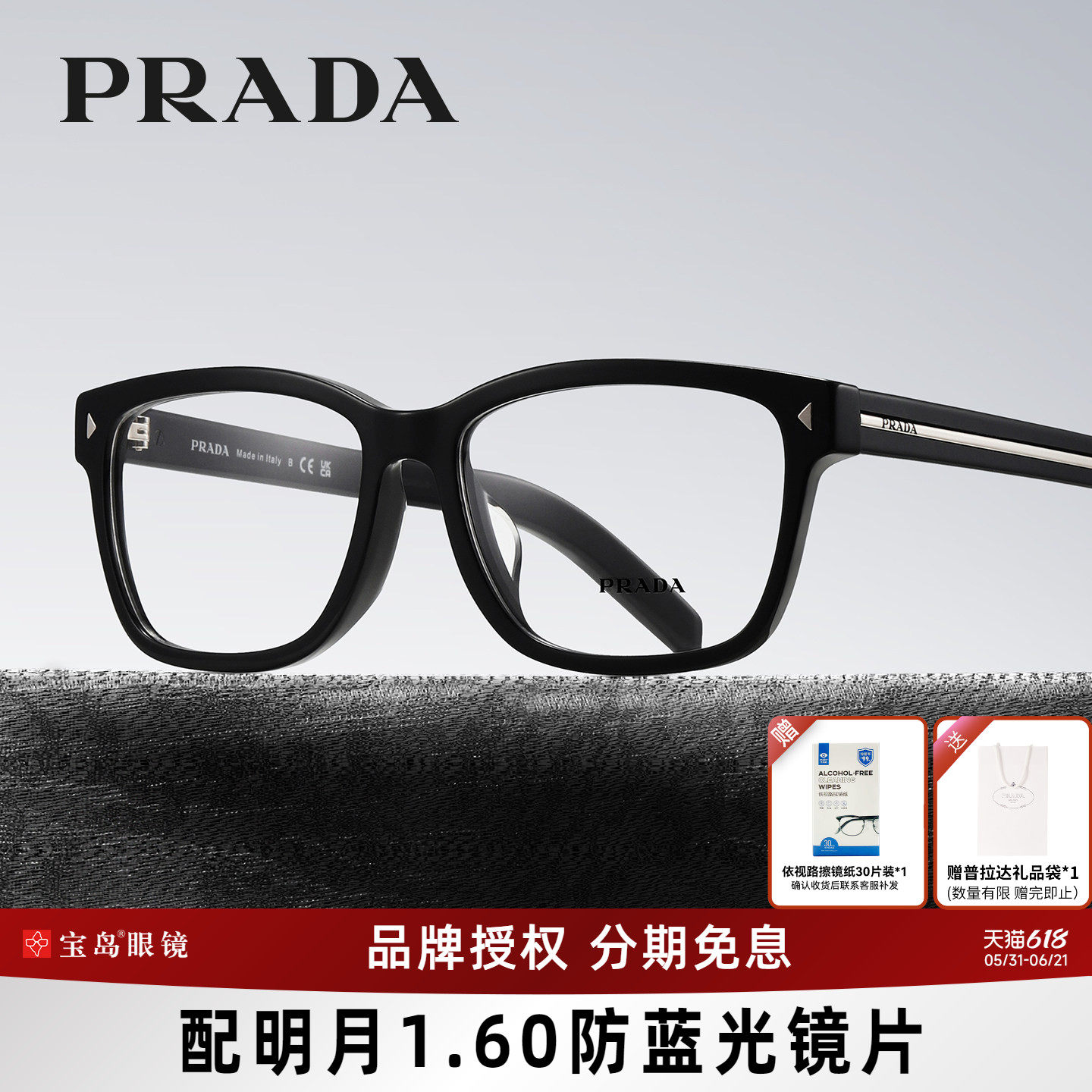 Prada普拉达眼镜框男士时尚方框眼镜架板材眼镜可配近视度数B10VF