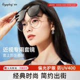 Солнцезащитные очки, поляризационный комплект на солнечной энергии, защита от ультрафиолета