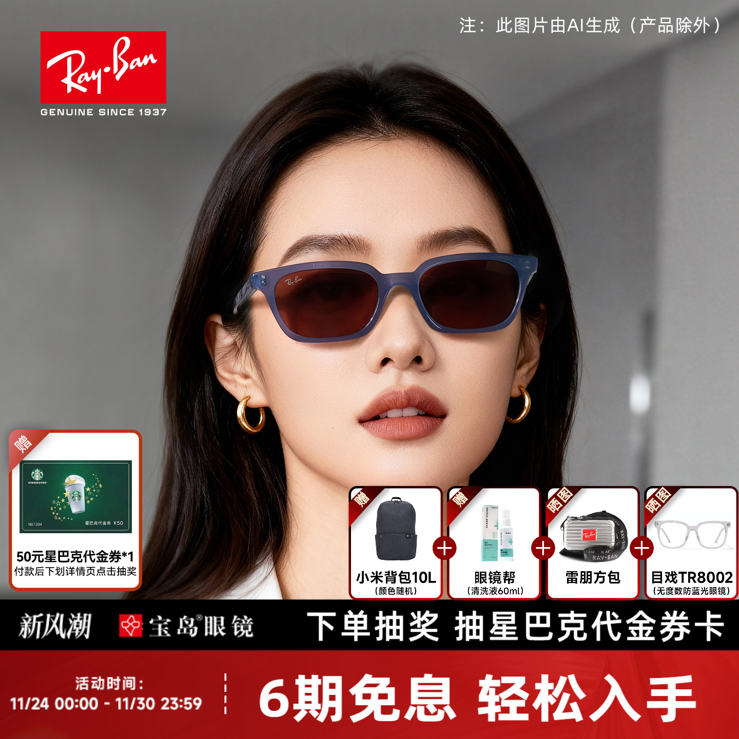 【25年新上市】雷朋墨镜时尚枕形防晒墨镜男女窄框太阳镜0RB4456F