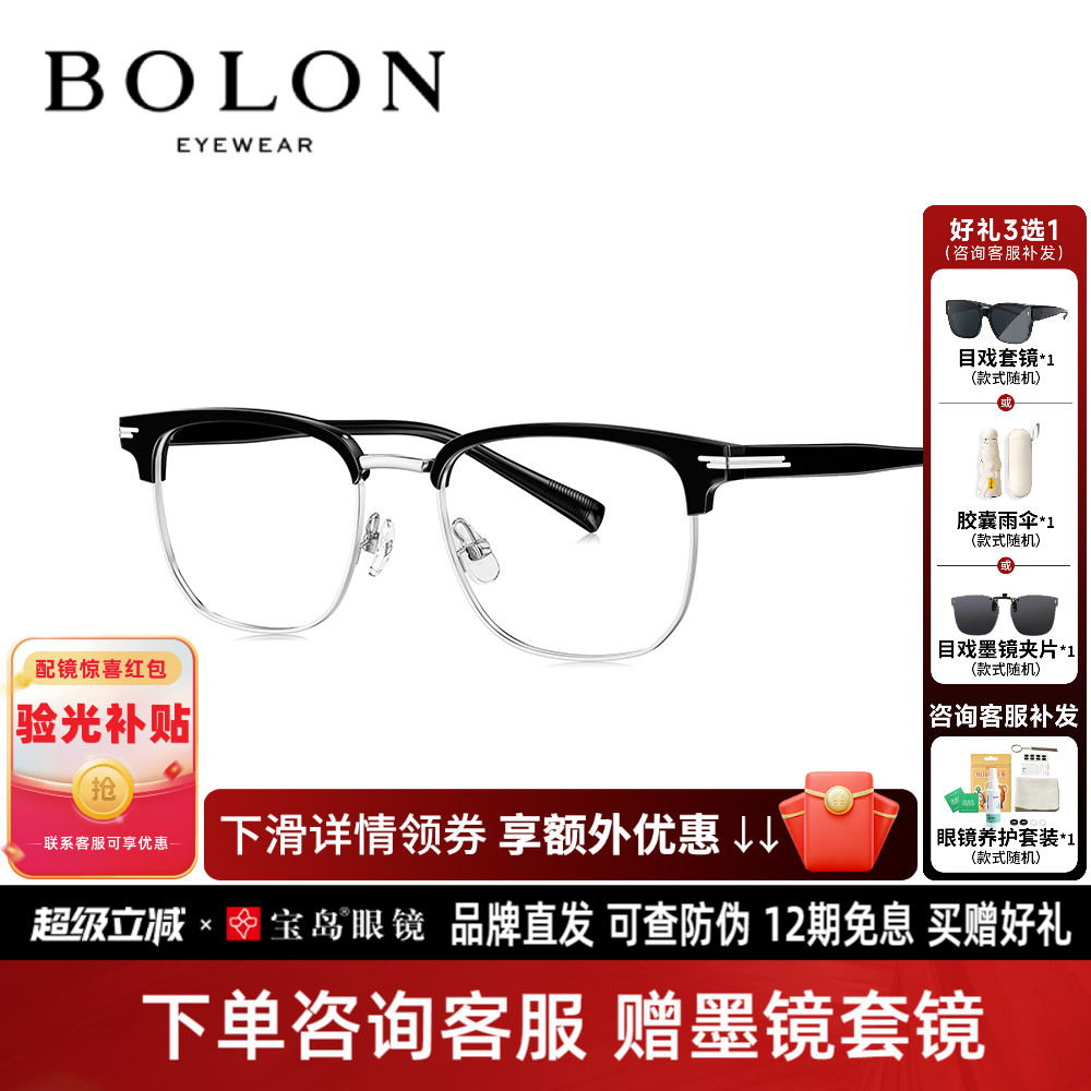 BOLON暴龙眼镜框25新品近视镜架商务眉架休闲百搭可配镜男BJ6180