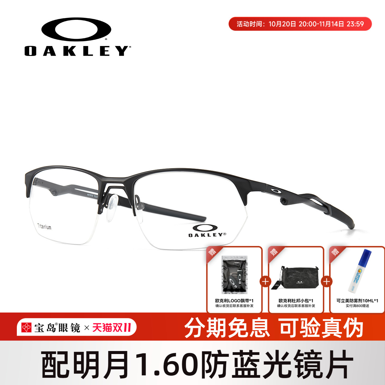 Oakley欧克利眼镜架钛合金运动男士轻半框跑步眼镜框可配近视5152