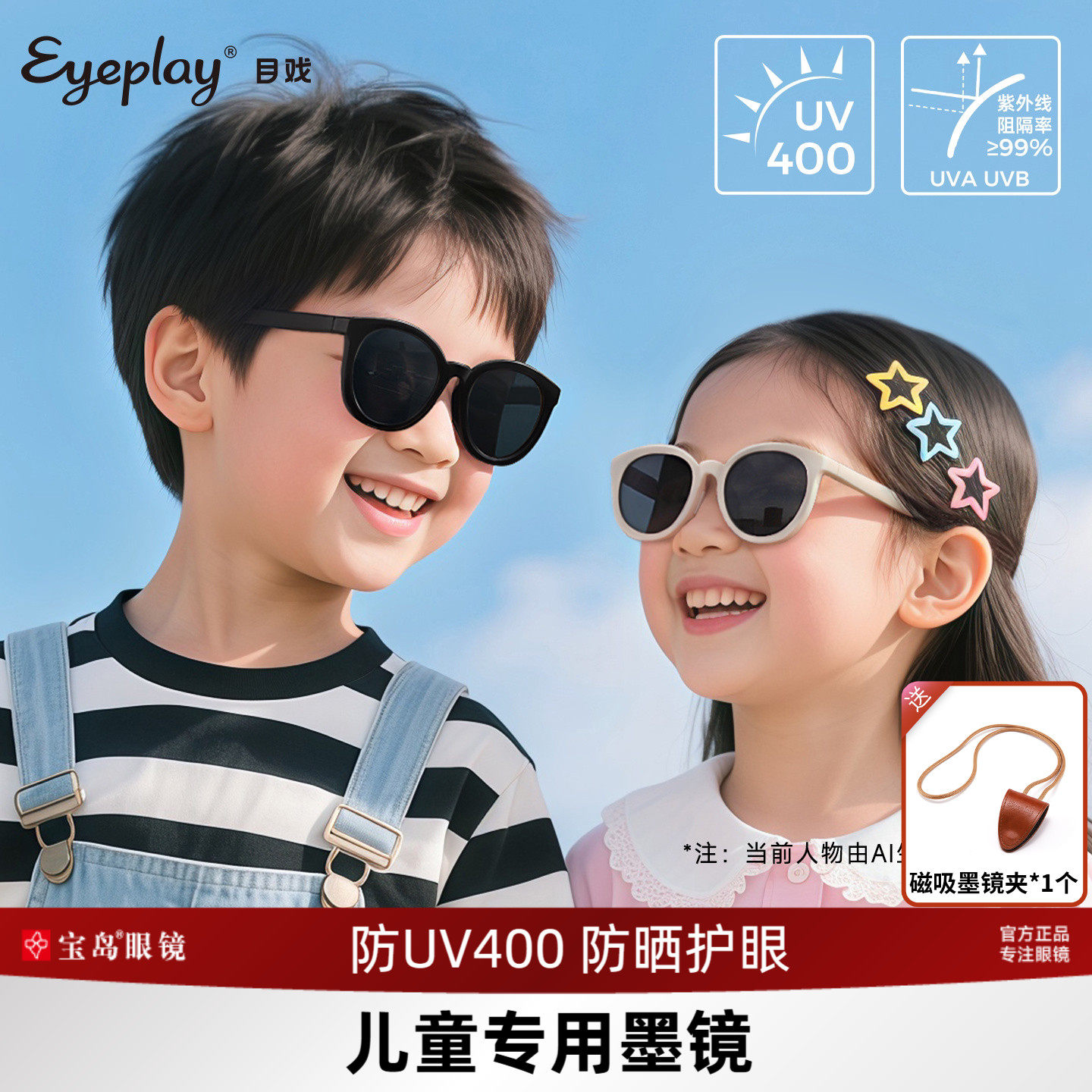 目戏儿童墨镜女童不伤眼小孩专用防晒太阳眼镜男童防紫外线UV400