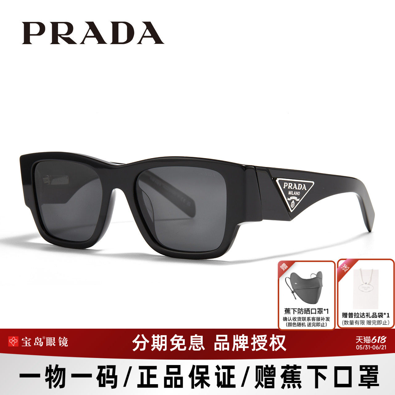 普拉达prada墨镜男女大方框太阳镜三角标防紫外线防晒眼镜10ZSF