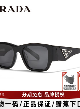 Prada普拉达三角标中性款太阳镜