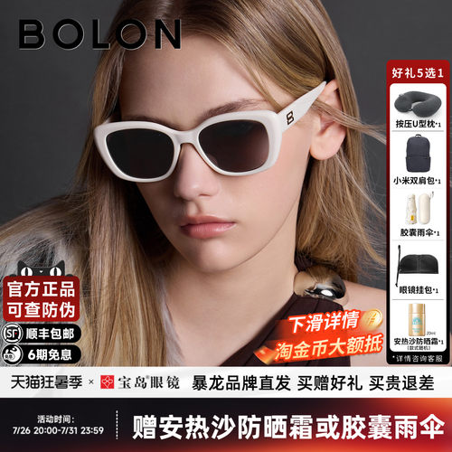 BOLON暴龙眼镜26新品太阳眼镜蝶形框优雅防晒素颜墨镜女款BL3263