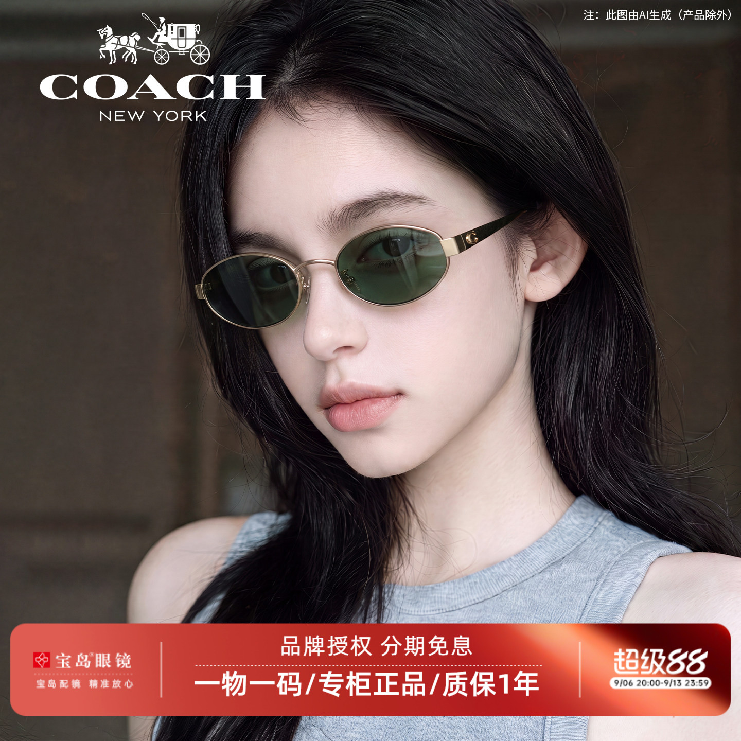 26年新品COACH蔻驰墨镜女士潮流复古老钱风时尚街拍太阳镜7192
