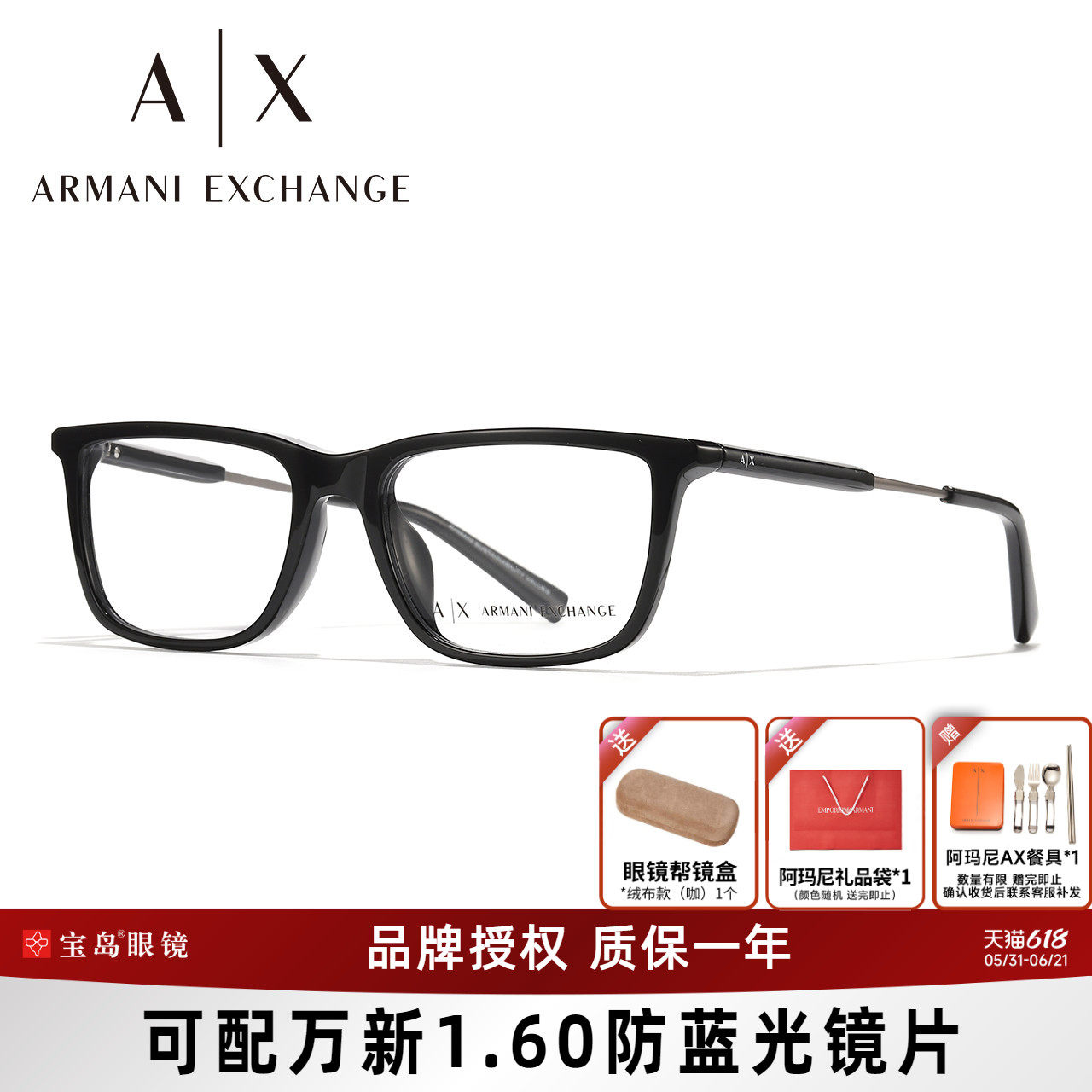 Armani阿玛尼眼镜框男士黑色方框商务休闲全框眼镜架可配近视3126
