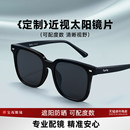 目戏可选定制近视太阳镜女款 可配度数 防晒防紫外线高级感墨镜男士