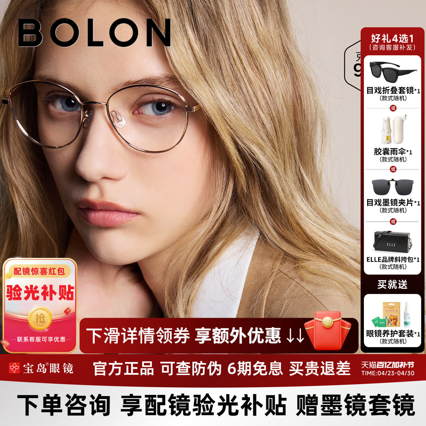 暴龙近视眼镜新品钛合金书呆子复古猫眼框女可配度数镜架BA7029