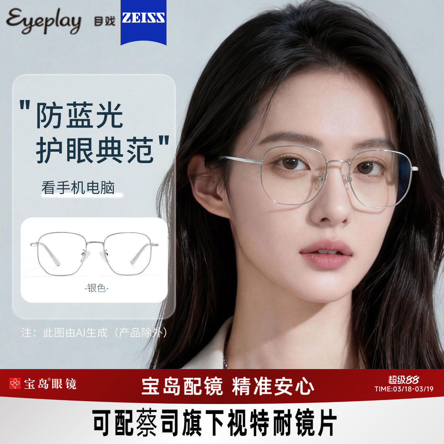 目戏防蓝光辐射近视眼镜女平光眼镜男无度数可配近视镜片1035