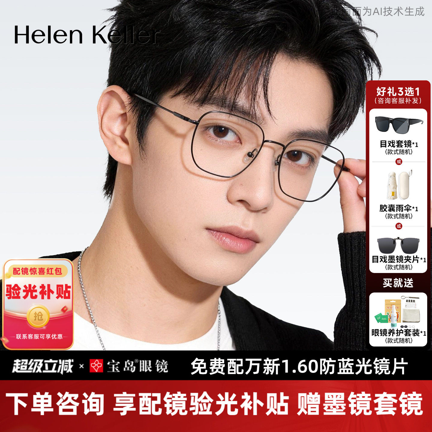 海伦凯勒近视眼镜框方框修颜细框男女可配度数镜片光学镜架H8209