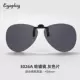 【Flying Model】 3026A-C08 Grey Polarized-Can может быть перевернут