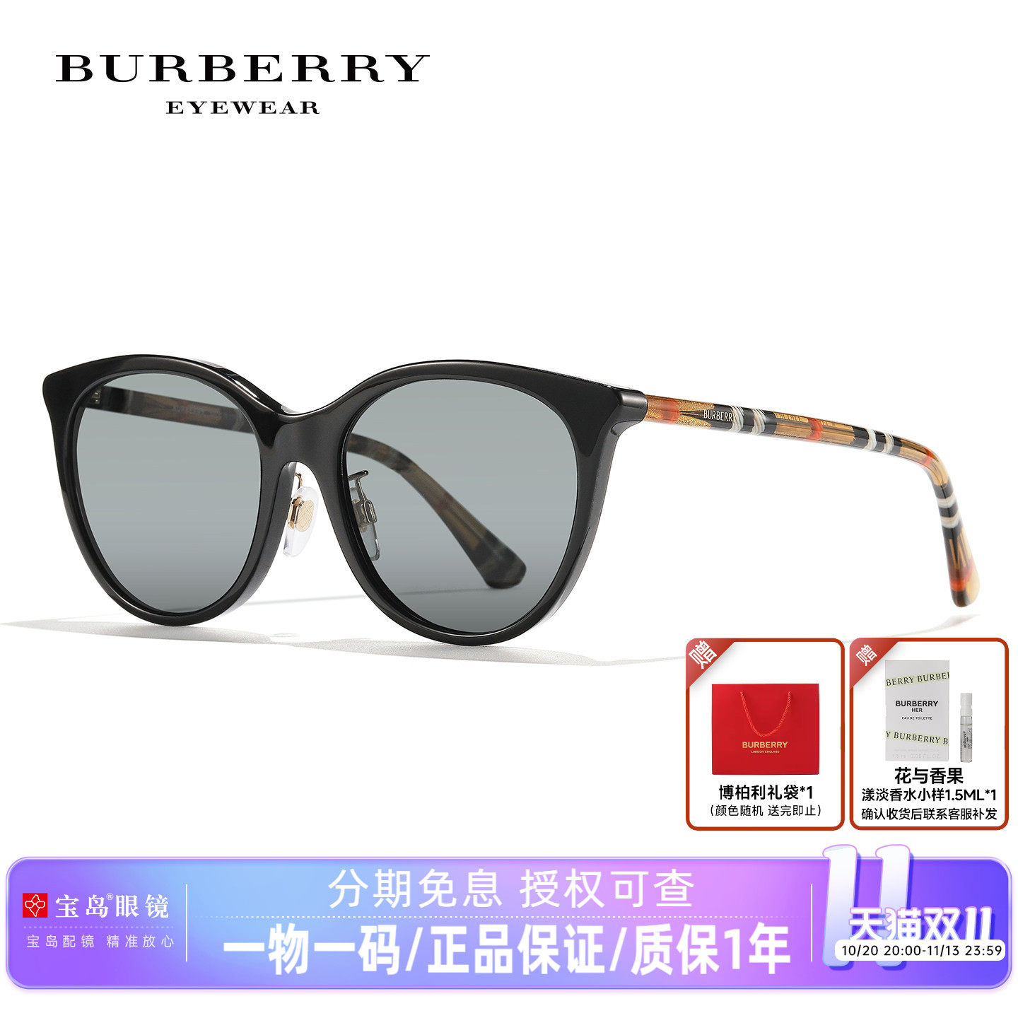 BURBERRY博柏利太阳镜女士显脸小街拍简约休闲圆框大牌墨镜4464