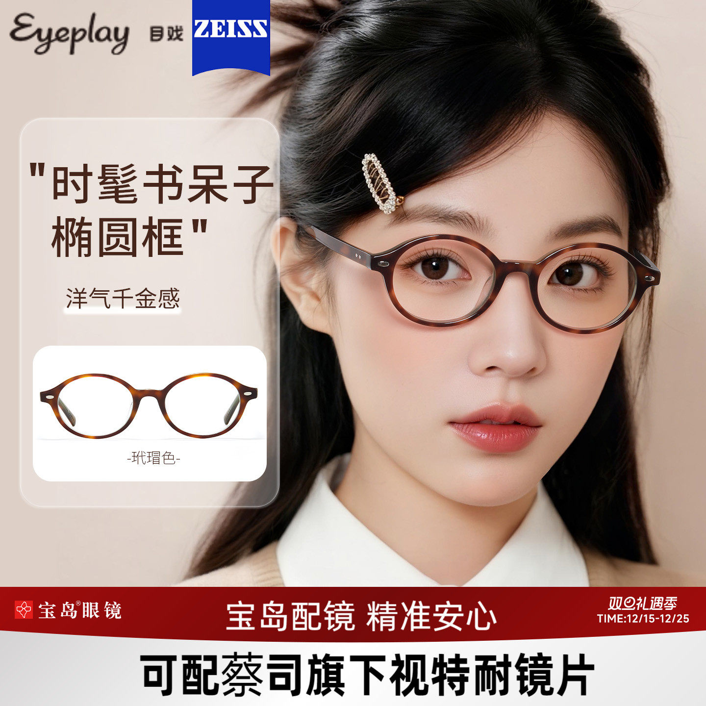 目戏书呆子玳瑁色小框近视眼镜