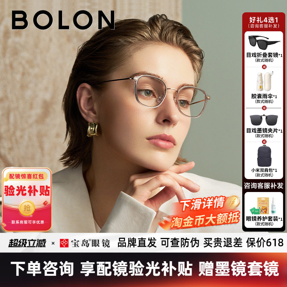 BOLON暴龙近视眼镜框新款钛合金可配防蓝光度数男女款镜架BA6005