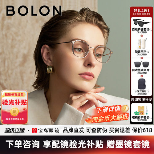 暴龙钛合金时尚近视眼镜框男女