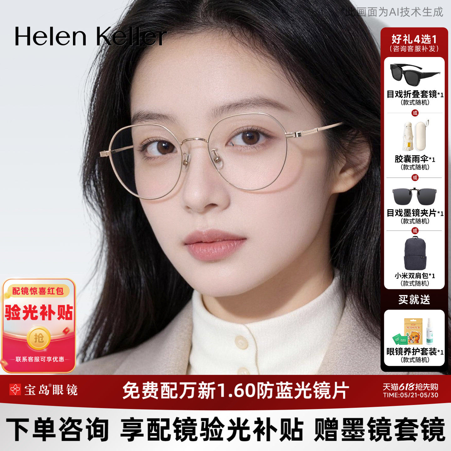 海伦凯勒近视眼镜架女百搭圆框可配高度数小框光学镜框男H82067