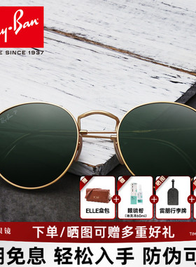 RayBan雷朋复古时尚圆框太阳镜经典网红防紫外线防晒墨镜女RB3447