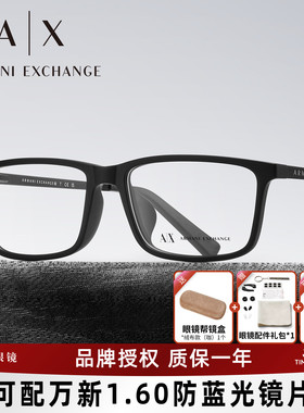 Armani阿玛尼眼镜框黑色方框男商务休闲全框眼镜架可配近视AX3027