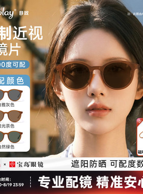 目戏女士太阳镜防晒可配度数墨镜