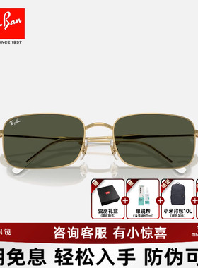 雷朋长方形时尚男女款新品墨镜