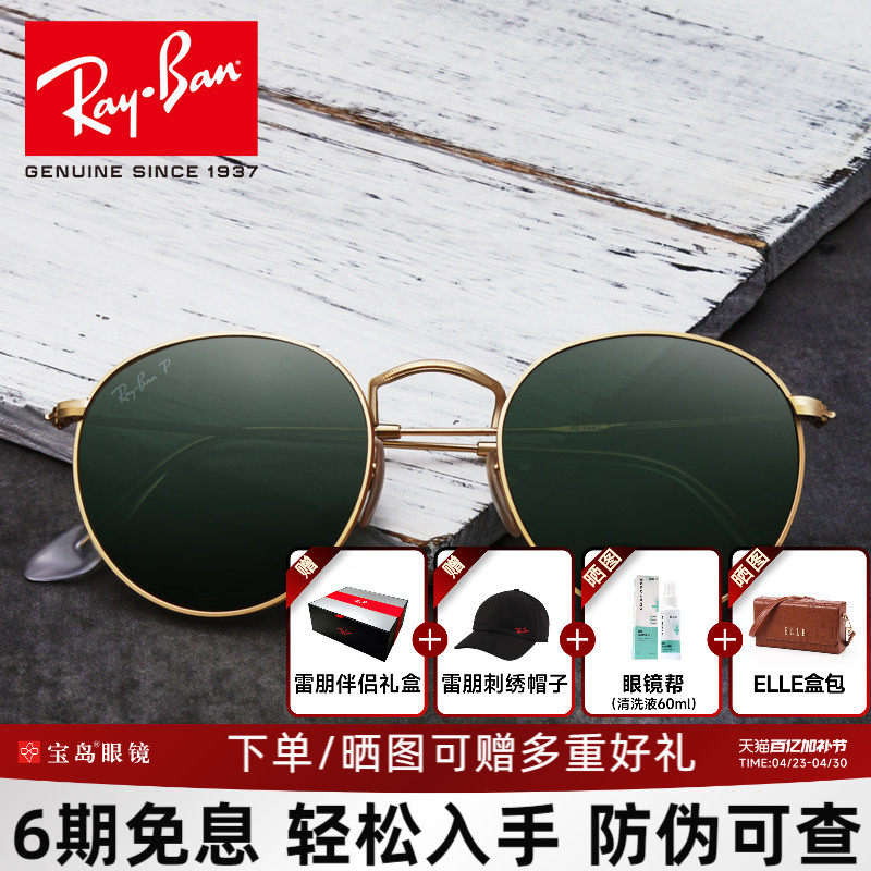 RayBan雷朋复古时尚圆框太阳镜经典网红防紫外线防晒墨镜女RB3447