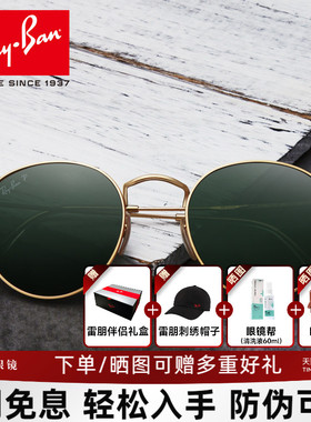 RayBan雷朋复古时尚圆框太阳镜经典网红防紫外线防晒墨镜女RB3447