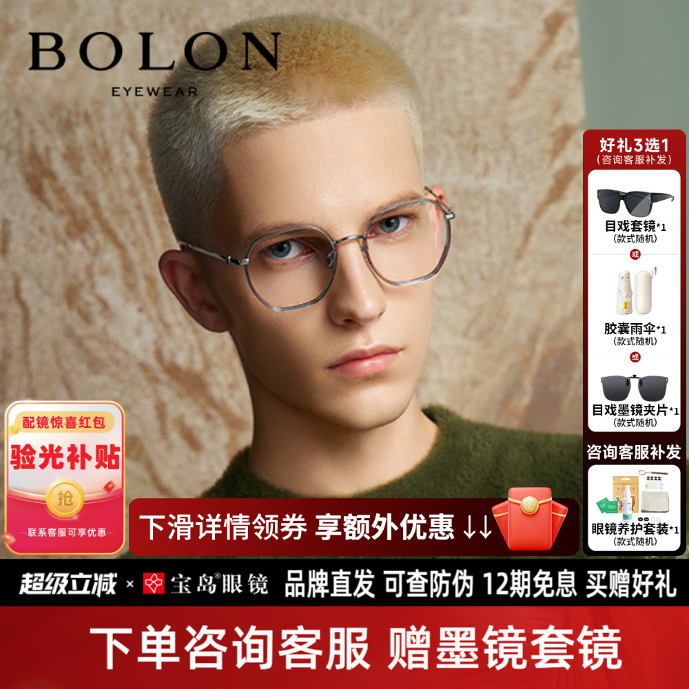 暴龙男女素颜近视眼镜框