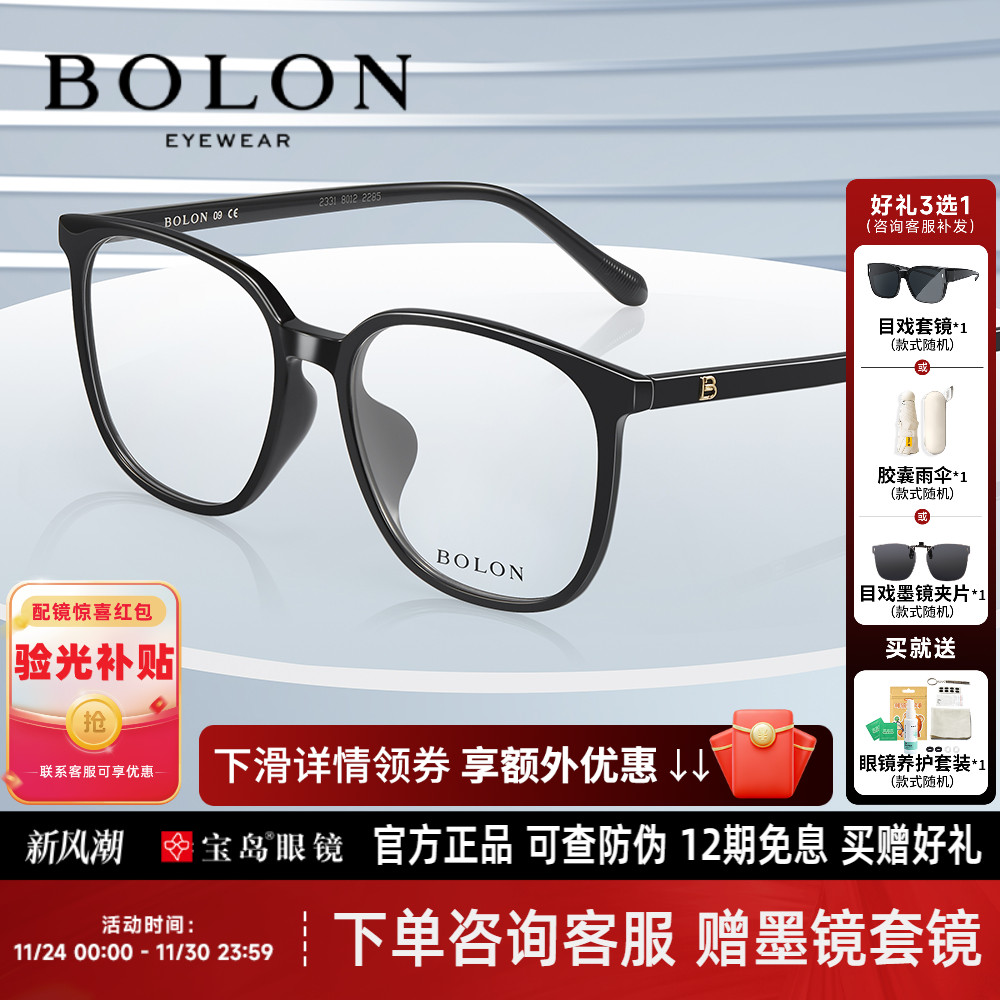 暴龙素颜黑框近视眼镜框男女