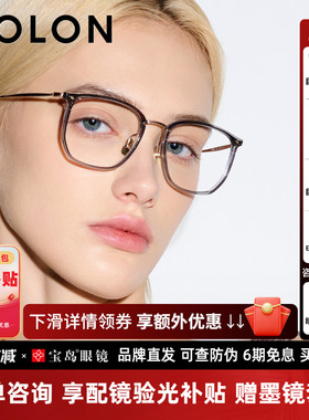 BOLON暴龙近视眼镜框钛镜架斯文男士素颜百搭方圆镜架女BT6000