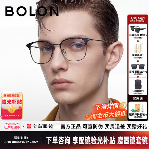 暴龙近视眼镜框26新品方圆男士商务眉框钛合金可配度数女BA7067
