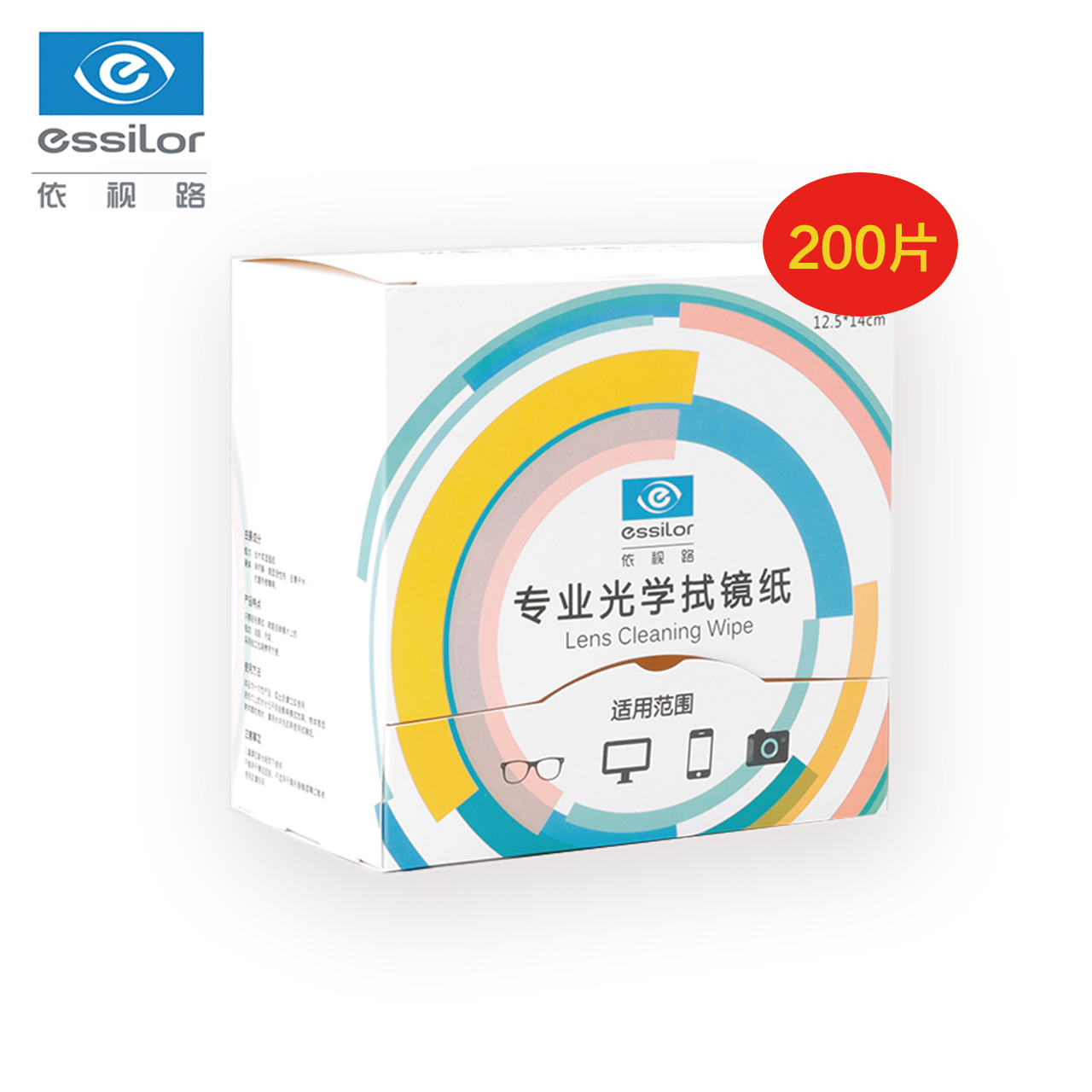 法国依视路擦镜纸拭镜纸相机镜头纸手机眼镜清洁布湿纸巾200片