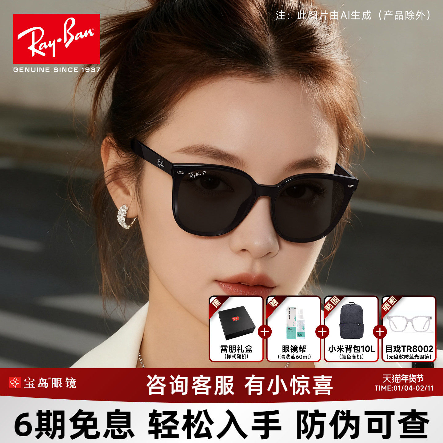 RayBan雷朋太阳镜新品女时尚黑超近视墨镜可选偏光墨镜男0RB4423D