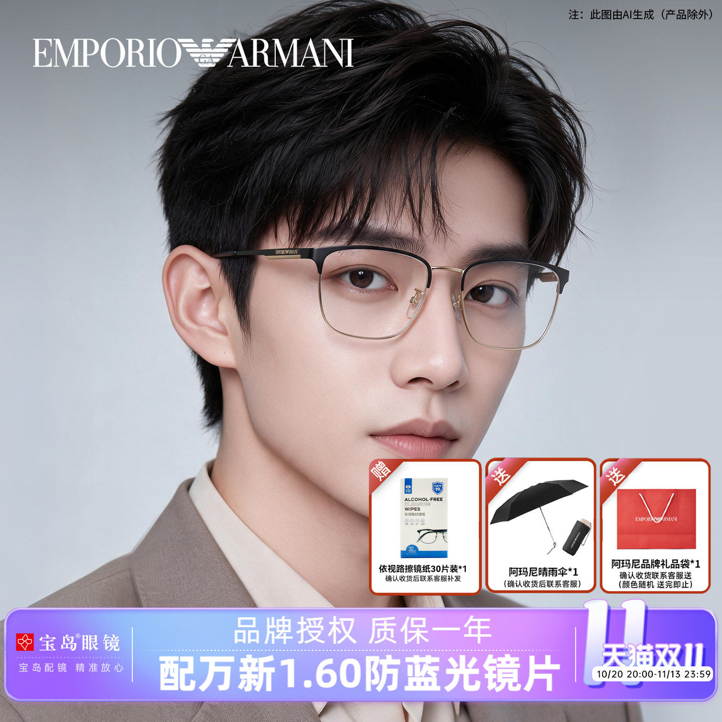 ARMANI阿玛尼眼镜架男士全框商务休闲眉线框方框可配近视宝岛1146