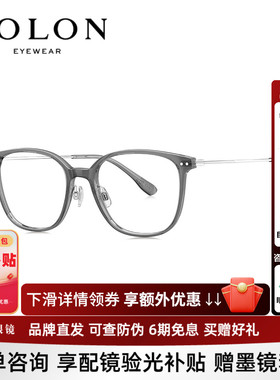 BOLON暴龙近视眼镜框新品简约轻盈百搭镜架男可配近视镜女BJ5189