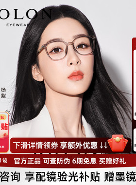 杨紫同款暴龙近视眼镜框女素颜茶色可配蔡司镜片高度数镜架BJ5125