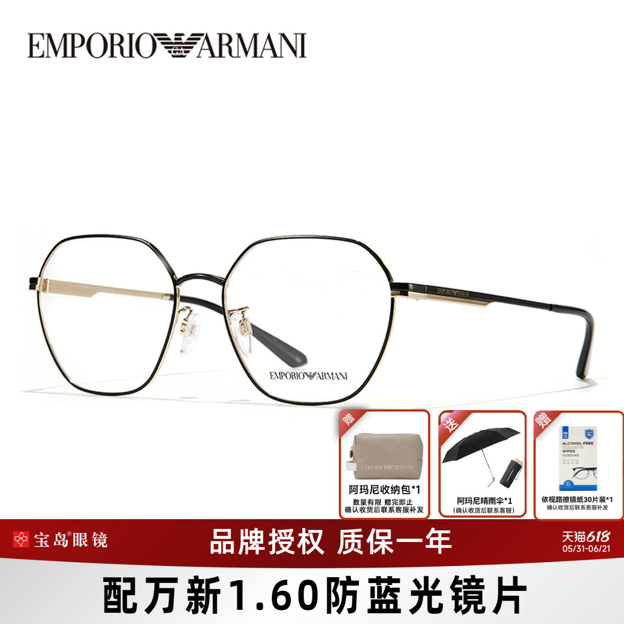 Armani阿玛尼眼镜架女金属时尚潮流眼镜可配近视度数镜1145/1174