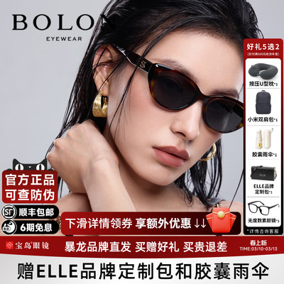 BOLON暴龙墨镜女款眼镜26新品猫眼个性小框潮流防晒太阳镜BL3238