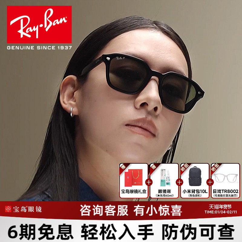 【全新上市】RayBan雷朋防紫外线墨镜女户外休闲太阳镜男0RB4458D