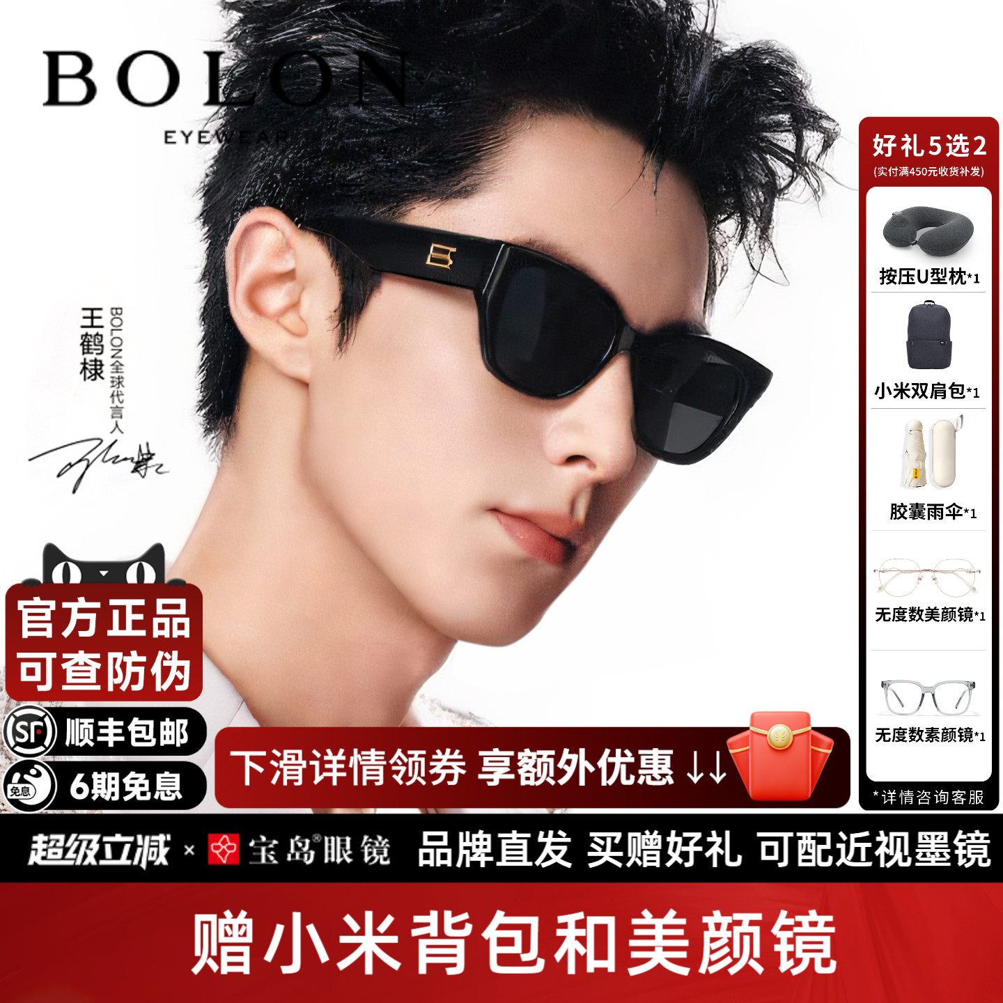 王鹤棣同款暴龙眼镜25新品猫眼太阳镜女可选偏光防晒墨镜男BL3209