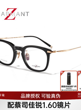 CHARMANT夏蒙眼镜框男士Z钛系列复古圆框雕花可配度数27081 27082