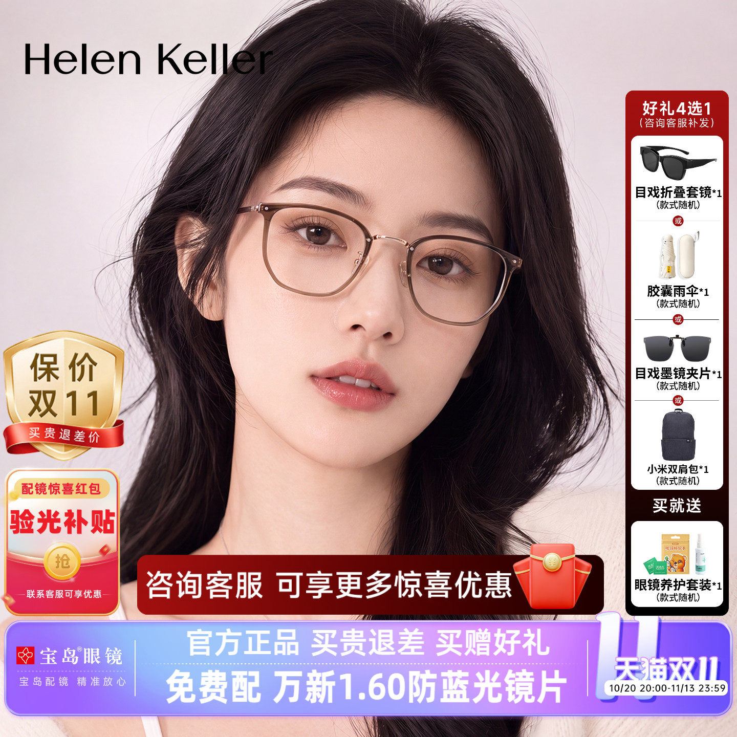 海伦凯勒冷茶色近视眼镜框女素颜显白时尚轻可配度数镜架H9604
