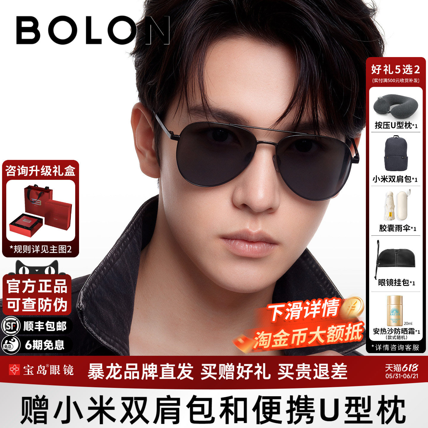 暴龙眼镜26新款飞行员框旅游时尚墨镜女可选偏光太阳镜男BL7218
