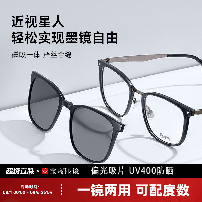 目戏近视太阳眼镜男士镜框抗UV磁吸偏光太阳镜套镜男可配度数2011