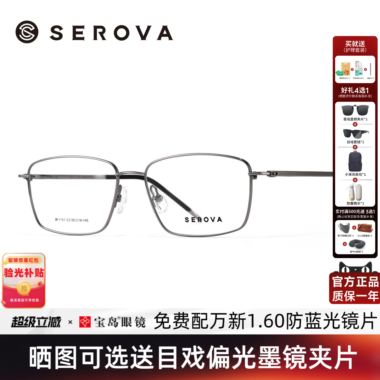 施洛华眼镜框商务休闲方框细边框光学眼镜架可配近视镜片SP1131