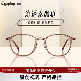 目戏冷茶色眼镜女可配度数可选防蓝光素颜眼镜5019 清仓眼镜