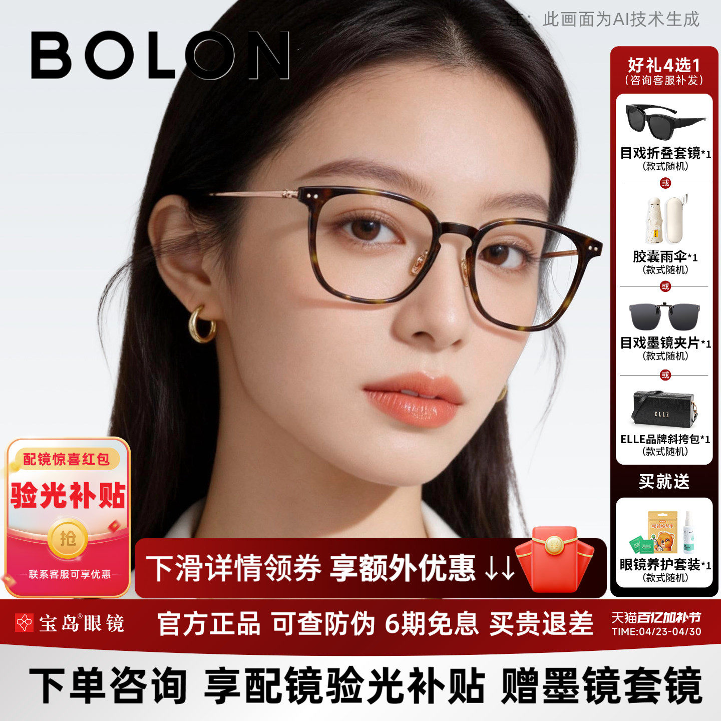 暴龙近视眼镜框玳瑁百搭黑框钛合金镜腿光学镜架女BJ5200/BJ5199