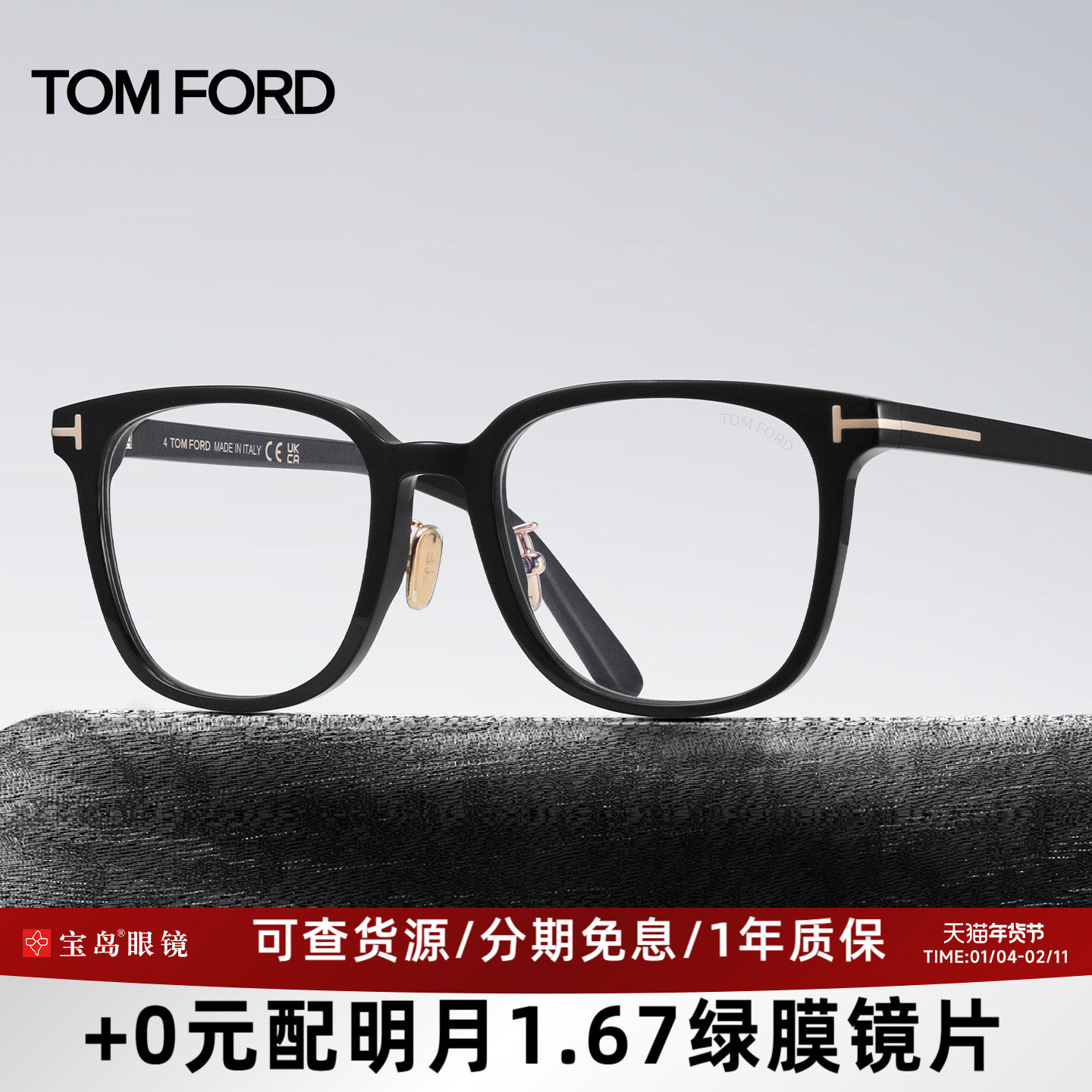 TOMFORD汤姆福特眼镜架板材男士休闲方框眼镜框可配近视镜片5998