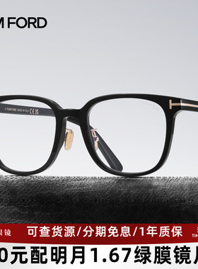 TOMFORD汤姆福特眼镜架板材男士休闲方框眼镜框可配近视镜片5998