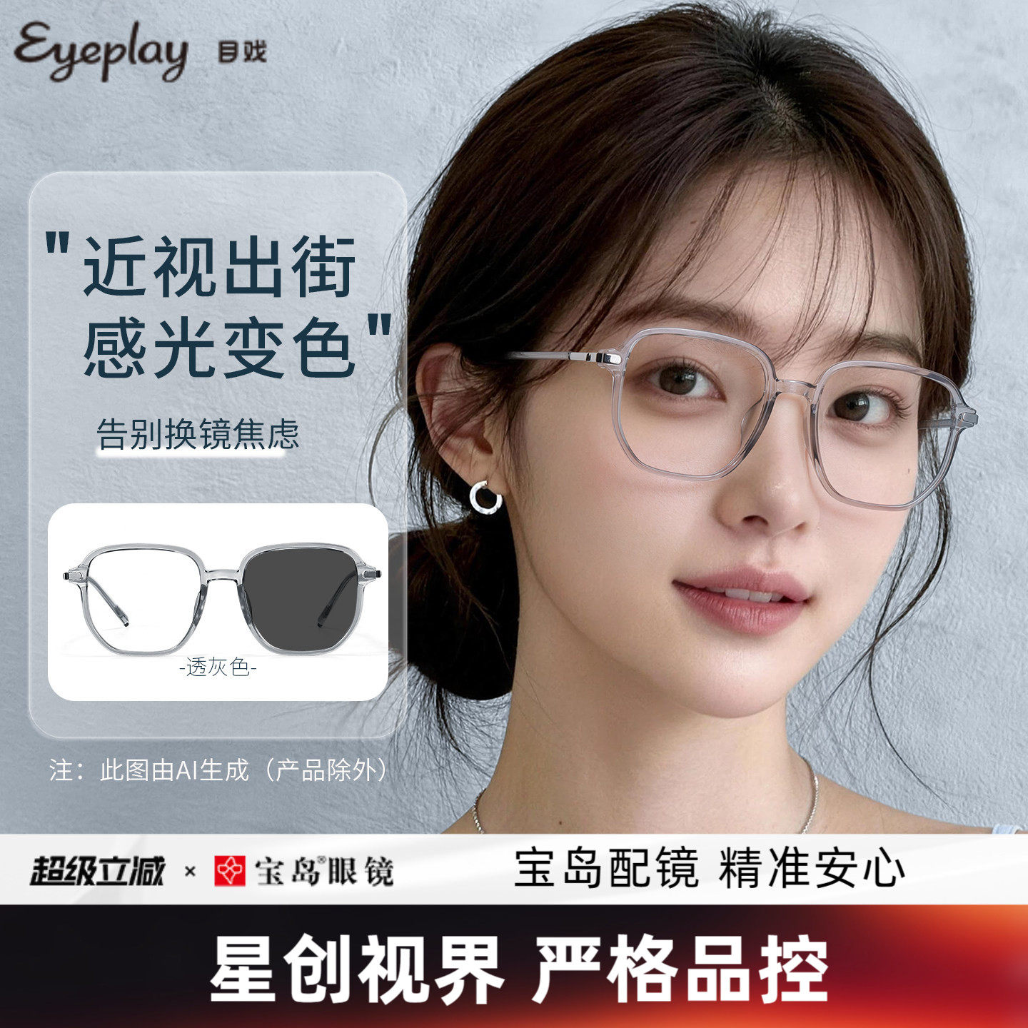 目戏防蓝光辐射眼镜女感光均匀变色可选护眼平光镜无度数可配1113